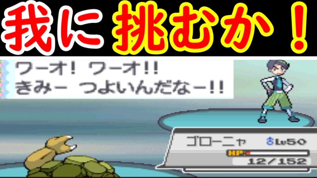 ゴローニャ様が金ネジキと戯れ試合をするようです【ゆっくり実況】【ポケモンHGSS】