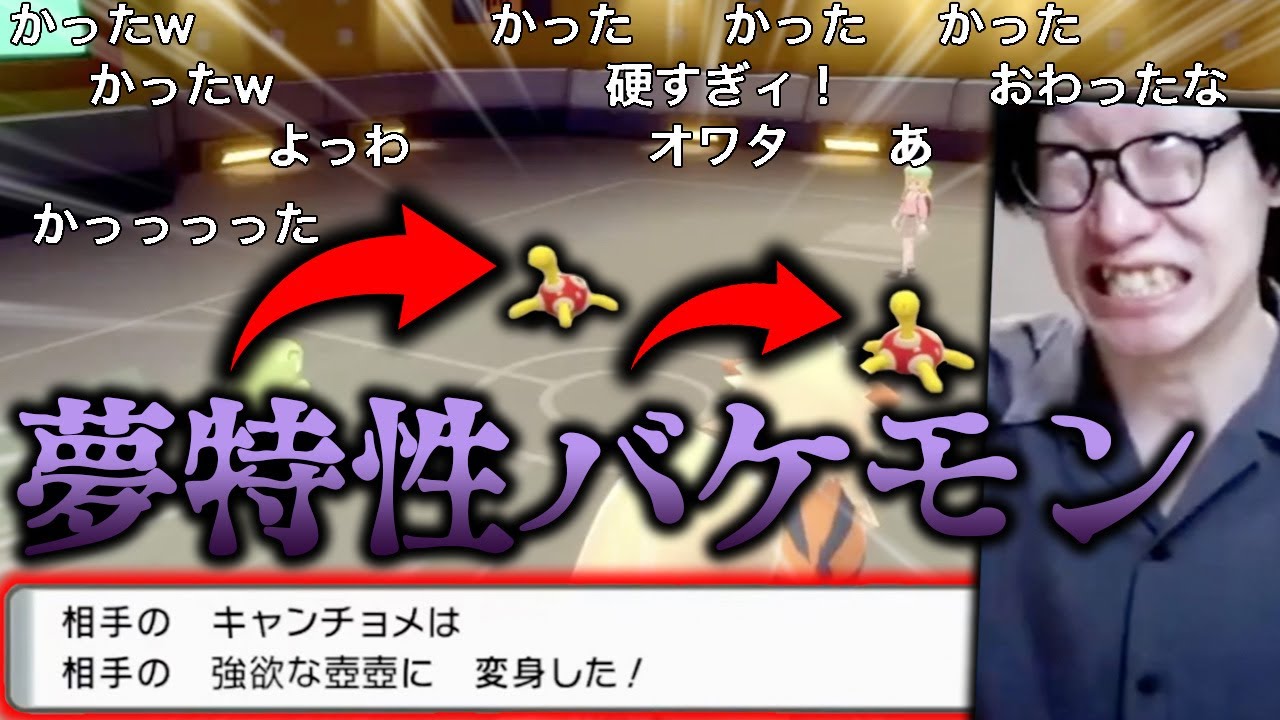 【頑丈じゃないwwww】能力クソ強くなったツボツボが同時に２体襲いかかってきたんだけどwwwwwwwwwwww【ポケモン ビエラ ポケモン BDSP ダイパリメイク】
