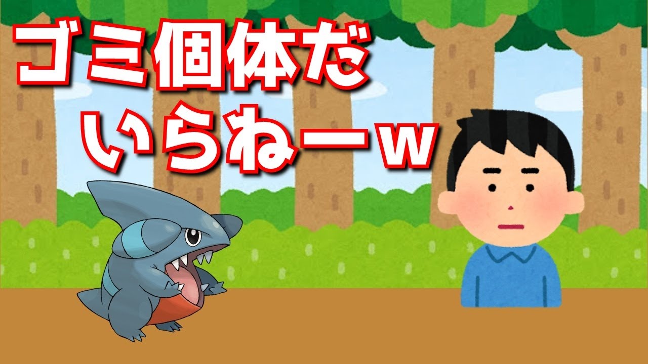 【ポケモン】僕を捨てようとしましたね？