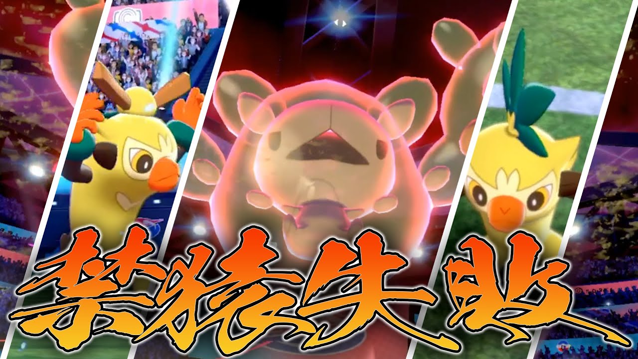 革命！バチ"ランクルス"サイクルで魂を潤わせる【ポケモン剣盾】