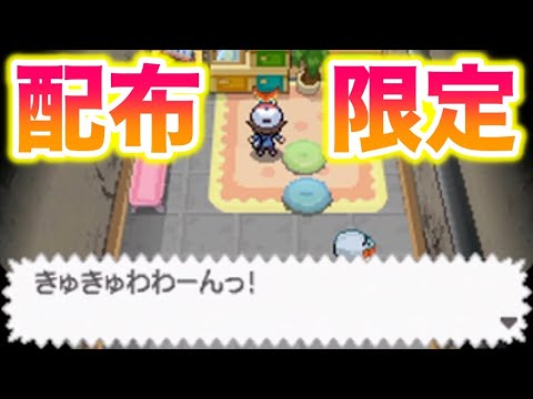 【激レア】配布限定リバティチケットの「ビクティニ」特殊イベントが豪華すぎたww【ポケモンブラック・ホワイト/BW】