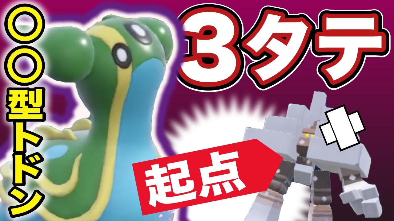 【切抜き】環境ポケを起点！？最新型トリトドン！【Vtuber】