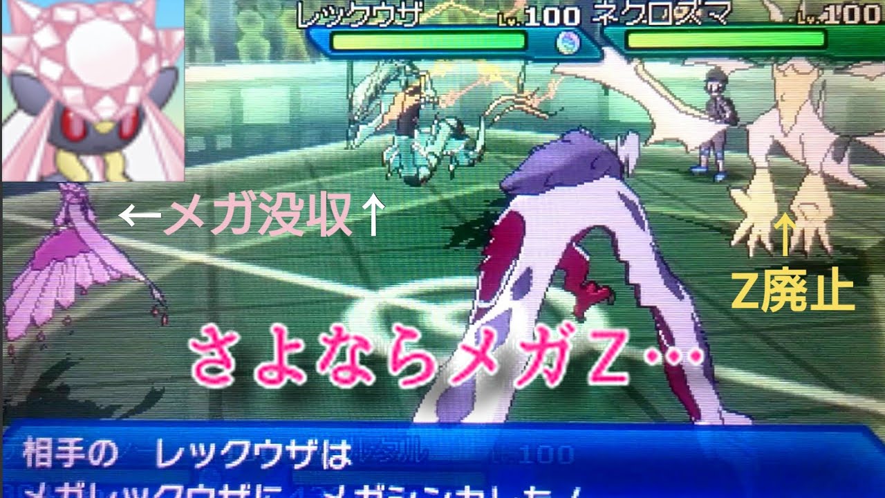 【ポケモンUSUM】メガディアンシーと全解禁ダブルバトルの思い出を振り返る