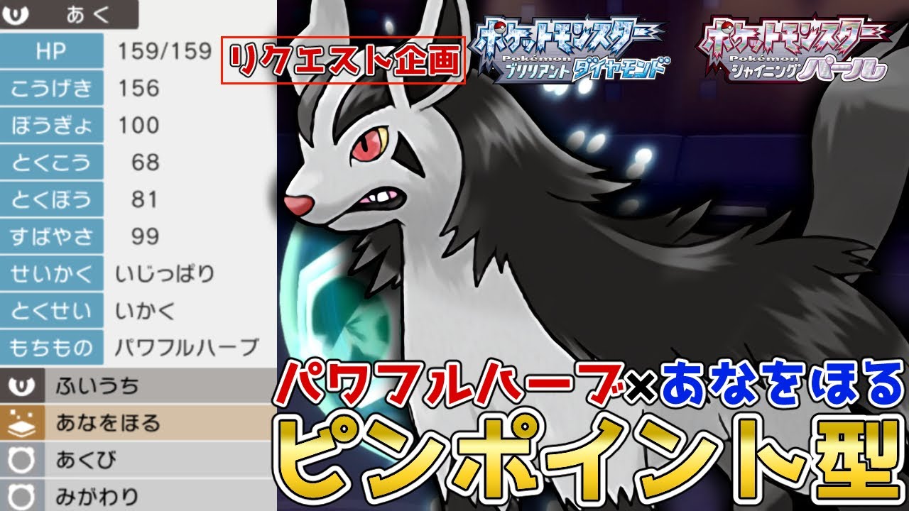 グラエナを救いたい。全力で"バシャーモ"を倒す『グラエナ』を使って対戦！【ポケモンBDSP】【コロシアム】【No.77】