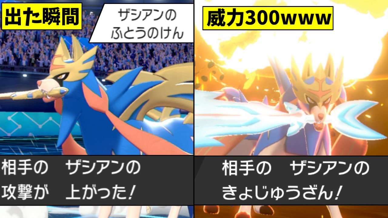 "ザシアン"の性能考えた奴頭おかしいだろ.... 【ポケモン剣盾|もこうの竜王戦#2】