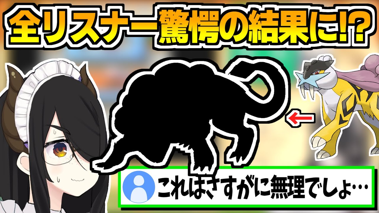 超難問ライコウで奇跡を起こす伊東ライフ【ポケモンHGSS/切り抜き/ポケットモンスター】