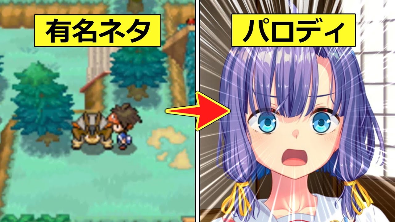 【3分で分かる】BWの有名ネタ「あなたの眼前で存在感を放つテラキオン」について解説【ポケモンゆっくり解説】