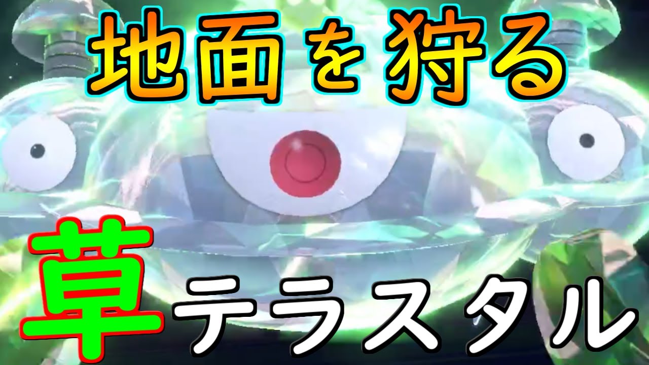 SVでもジバコイルは強い！なんなら進化した新しい姿をお披露目します【ポケモンSV S0-2】