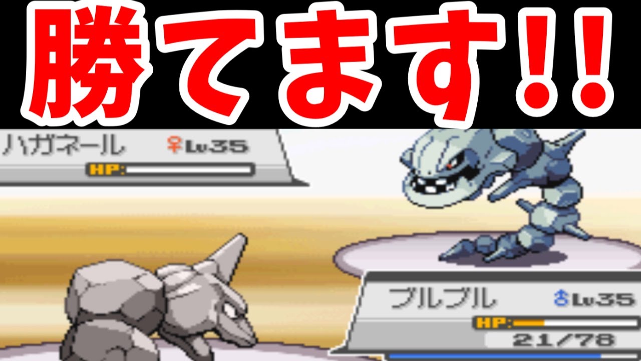 【検証】イワーク様VSハガネール！努力すれば勝てる！？【HGSS】【ゆっくり実況】
