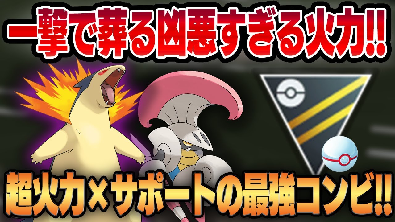【ハイパープレミア】シャドウバクフーンの火力がエグすぎる！！レジェンド達成構築がさらに凶悪になって新環境を荒らしまくる！！
