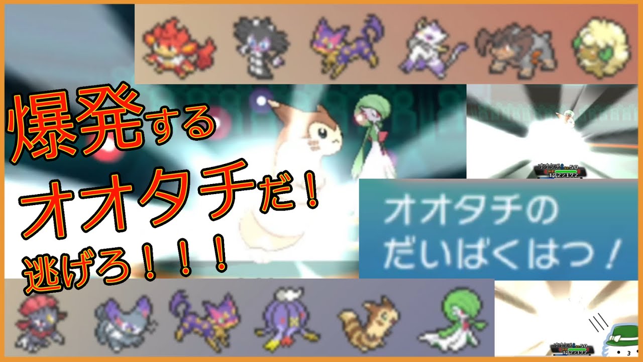 【 #トリプルバトル2021 】逃げろ！！オオタチが爆発する！！！！！【BV配信切り抜き】