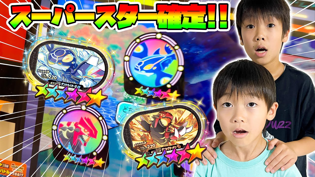 どちらを選んでもSS確定！ゲンシグラードン？ゲンシカイオーガ？ゲットできるか！？ #ポケモン #メザスタ #ダブルチェイン2弾