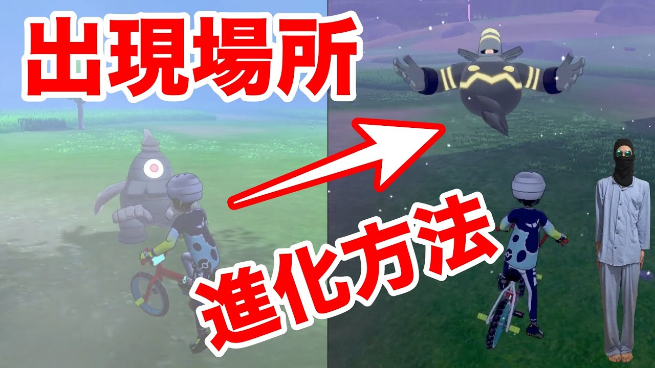 #101【ポケモンソード】"ヨノワール"と"サマヨール"の出現場所・条件・種族値！固定シンボルで1分で入手！"ヨマワル"からの進化方法！れいかいのぬのの入手方法！【最新作の攻略実況プレイ】