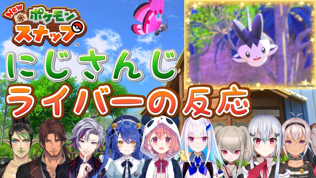 撮影難易度の高いエモンガに翻弄されるライバーまとめ【にじさんじ/切り抜き/不破湊/笹木咲/花畑チャイカ/葉加瀬冬雪/天宮こころ/魔使マオ/魔界ノりりむ/ベルモンド・バンデラス/リゼ・ヘルエスタ】