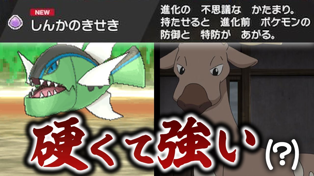 【㊗️進化】バスラオとオドシシが進化の輝石対応したので廃人が考察してみた