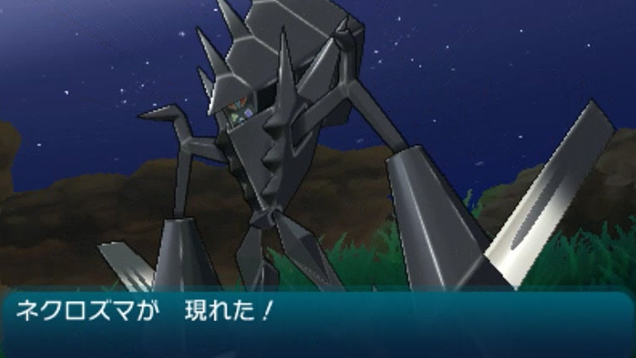 【ポケモンサンムーン】ネクロズマ捕獲＋UBのデータ紹介