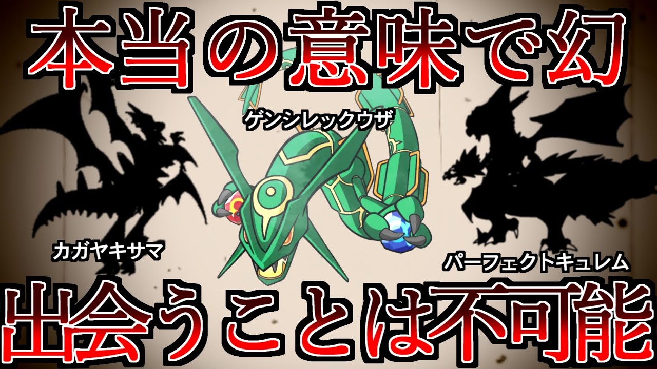 【裏話】設定上存在していたポケモン【ポケ文句】