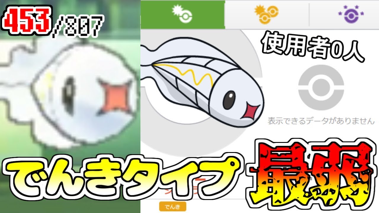 精●界最弱ポケモンシビシラスを救いたい。　sub.807匹の中から抽選でひいたポケモンでパーティを組んでみた#68【ポケモンUSUM】