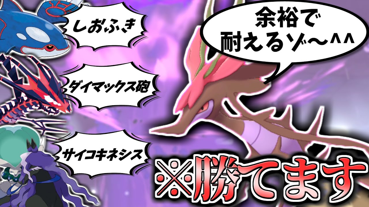 ドラミドロがムゲンダイナとカイオーガキラーだった件について。【ポケモン剣盾】【ゆっくり実況】