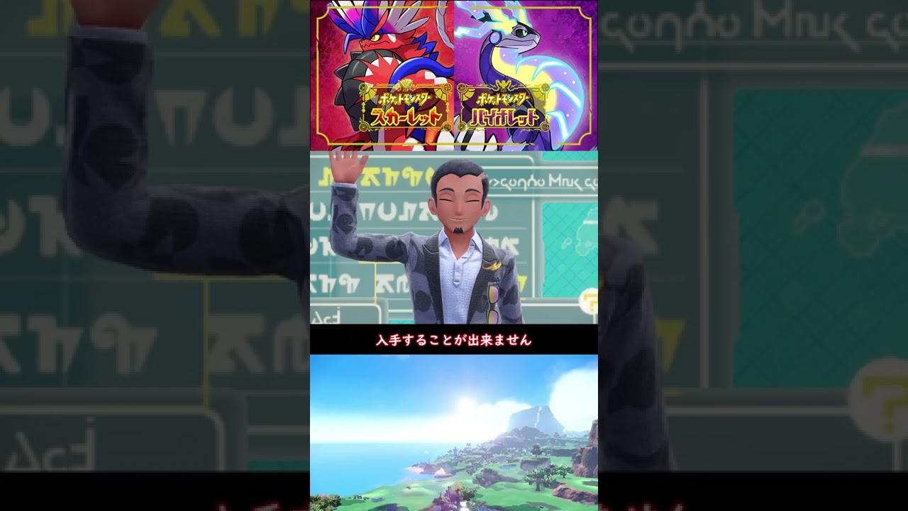 ガラルニャースの入手方法！星6テラスタルレイドバトルでも大活躍なので手に入れといて損なし✨ #ポケモン #ポケモンsv