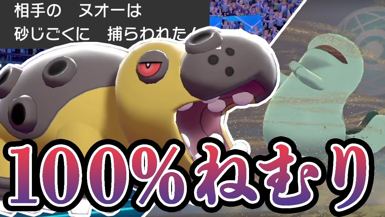 【知ってる？】すなじごくカバルドンで全抜き量産な件