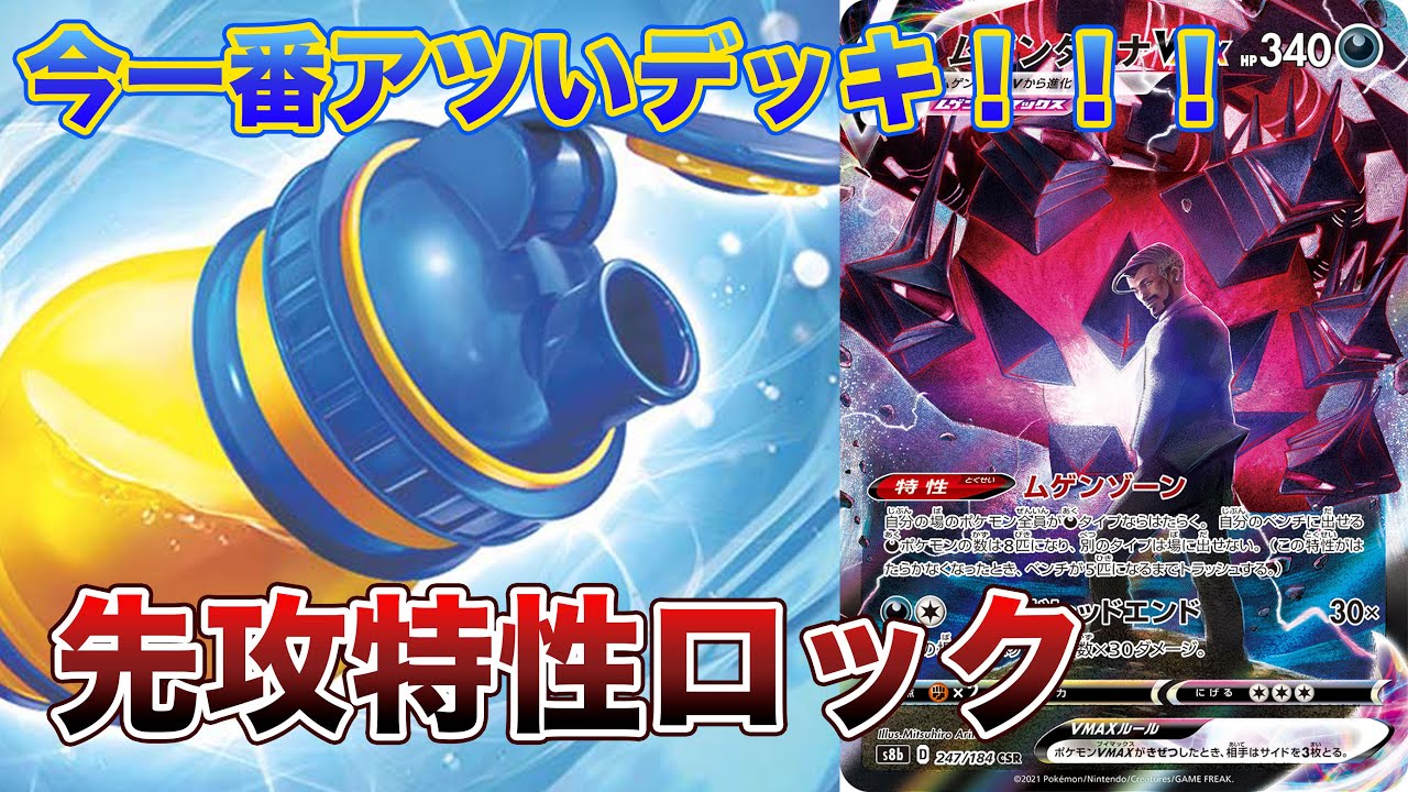 【ポケカ対戦】Dレギュ最強デッキはこれかもしれない。。。 CL上位入賞のムゲンダイナで対戦！！！