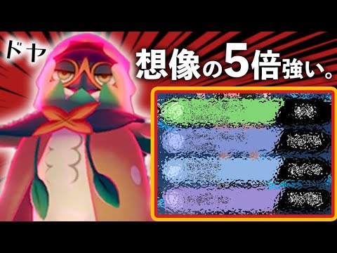 ジュナイパーの『誰も使っていない型』を試してみたら意外とやれるので紹介したい【ポケモン剣盾】