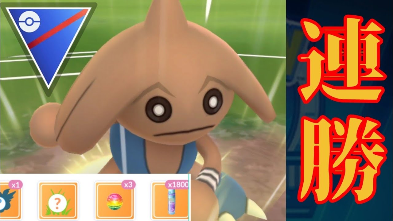 【GOバトルリーグ】予想以上の耐久力で敵のダメ感をバグらせる！！カポエラーで連戦連勝を決めていく！！【スーパーリーグ】