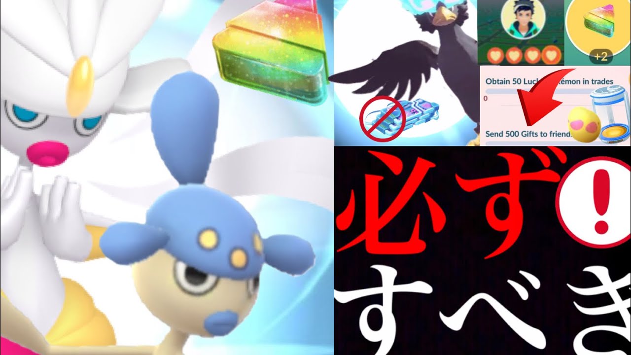 【重要】明日は〇〇絶対に忘れずに！！またとない大チャンス到来！？無料パス大量ゲットとボーナスも狙い目・・！【色違いポケモン・アサナン・メガチャーレム・ヒスイウォーグル・無料パス・レイドデイ】