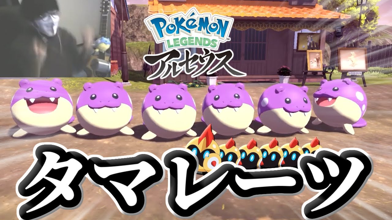 ついに色違いオヤブンタマザラシ6匹を捕まえてしまった男の最高な反応【ポケモンLEGENDSアルセウス】