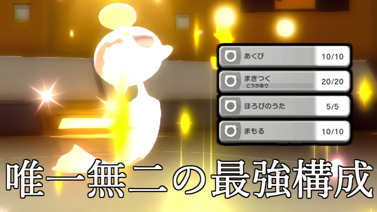 【ポケモンBDSP】起点作り＆耐久キラーを同時にこなす最強構成チリーンが神ポケモンすぎる！【ダイパリメイク】
