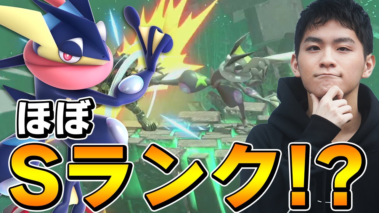 スマブラSP |実はほぼSランク? 最強の横強で次々と撃墜するザクレイゲッコウガ!【切り抜き】