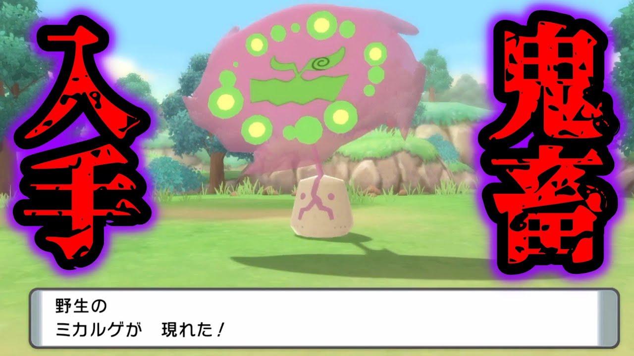 【地獄】ミカルゲの入手方法がガチで鬼畜すぎたww【BDSP/ダイパリメイク】