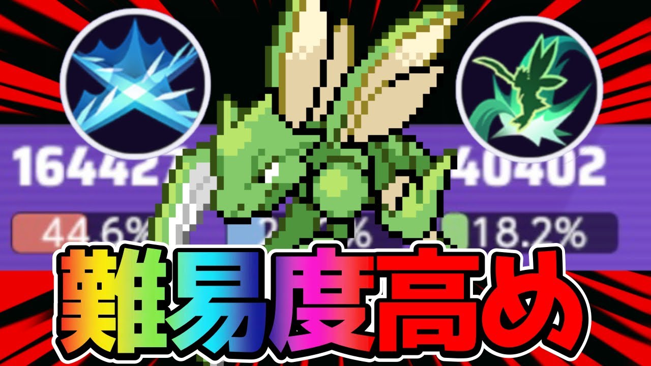 【ポケモンユナイト】新ポケモン登場！難易度は高いが爽快感が凄い！ストライク立ち回り実況解説（ハッサムは出てきません）