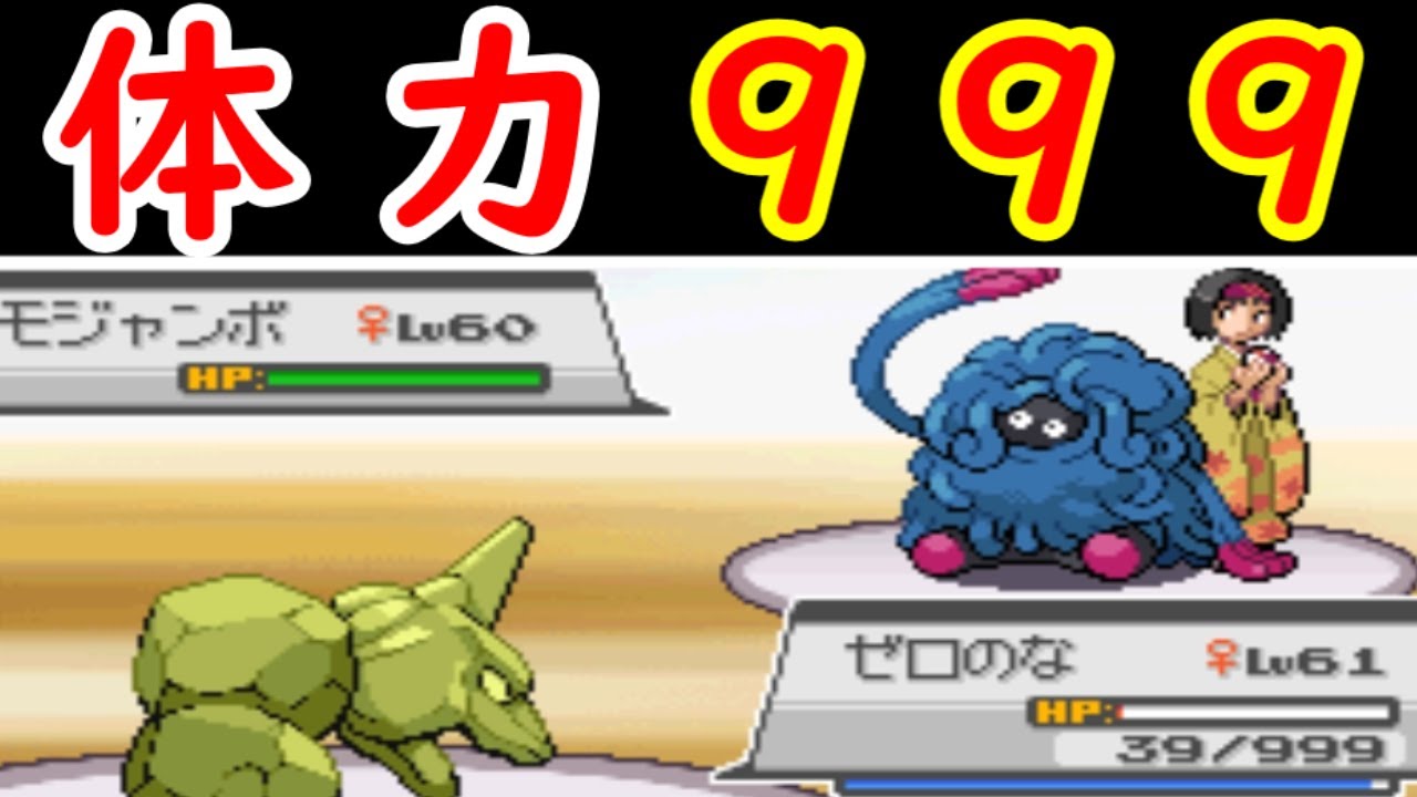 『HP999』のイワーク様ならカスミとエリカに勝てる説！【ゆっくり実況】【ポケモンHGSS】