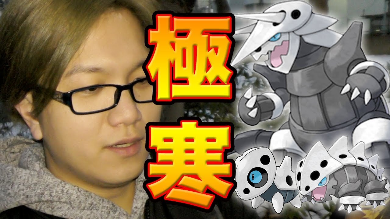ボスゴドラ何時間で作れる?雪残るココドラの巣にこもった結果…【ポケモンGO】