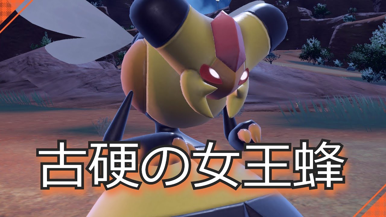 ビークイン様　あなたの潜在能力は測りしれません…　【ポケモンSV対戦実況】