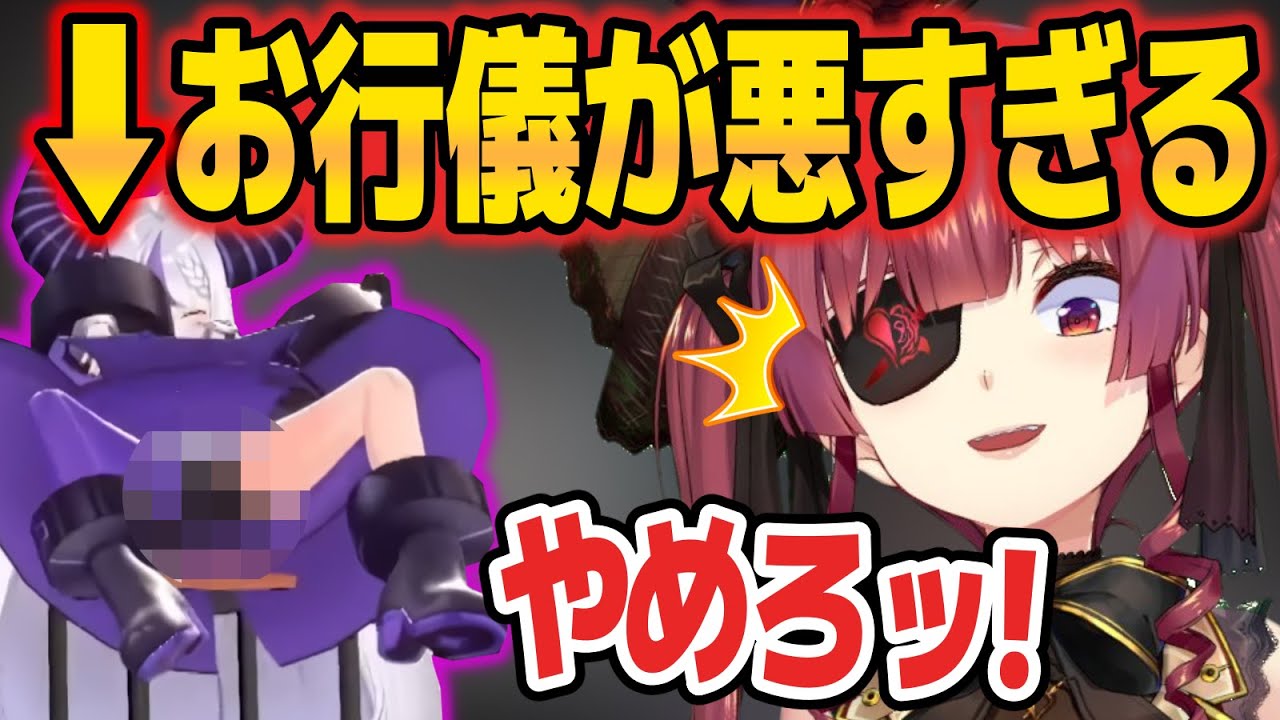 突然アイドルとは思えない行動をして船長に全力で止められるラプ様【ホロライブ切り抜き/白上フブキ/宝鐘マリン/ラプラス・ダークネス/大神ミオ】