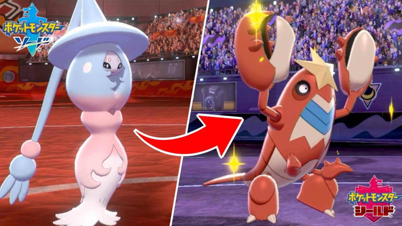 この2匹マジで最強すぎる…「ブリムオン×シザリガー」【ポケモン剣盾】