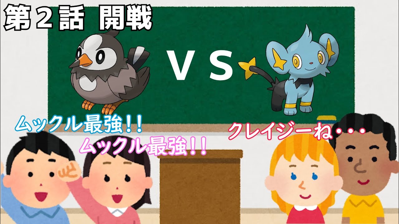 序盤最強ディベート「ムックル VS コリンク」②