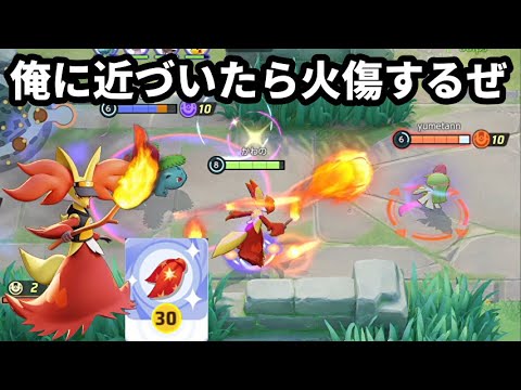 機動力と連打スカーフによる圧倒的な連射攻撃ですべてを手に入れたマフォクシー【ポケモンユナイト】