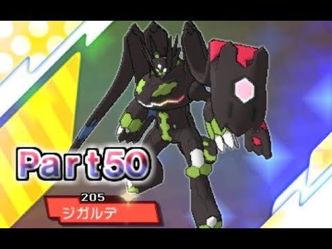 【Part50】ポケットモンスター サン実況プレイ「ジガルデ パーフェクトフォルムをゲット！」