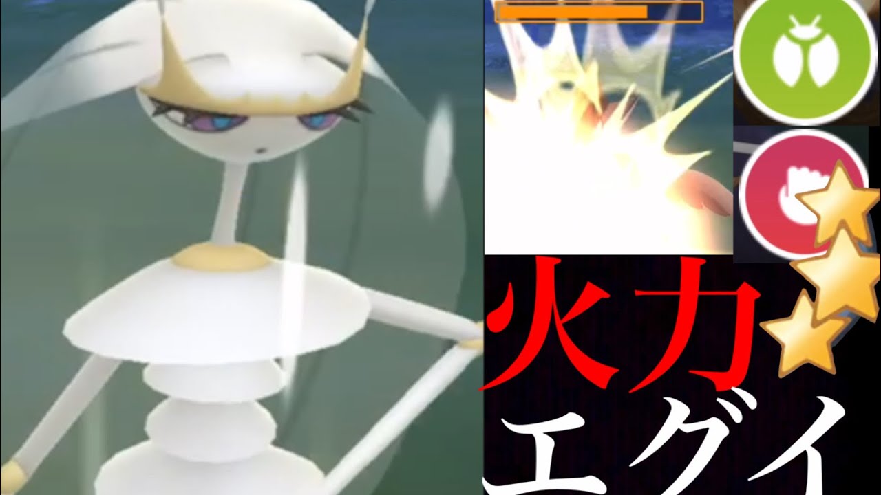 【ポケモンGO】衝撃の一撃ノックダウン！！超火力のフェローチェの暴走がスーパーリーグで止まらない・・！【Pheromosa・GOバトルリーグ・GOフェスフィナーレ・ウルトラビースト】