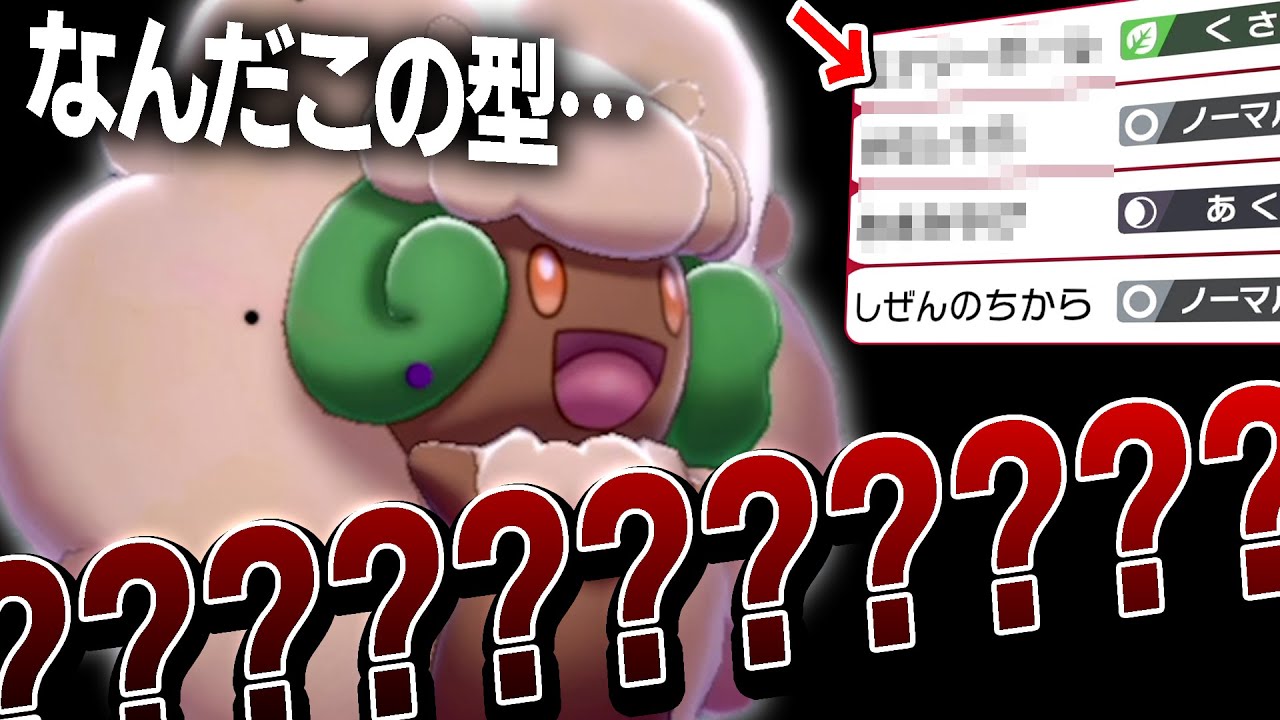 "しぜんのちから×エルフーン"コンボ知ってる？謎すぎる技構成が実はちょーー強い！【ポケモン剣盾】