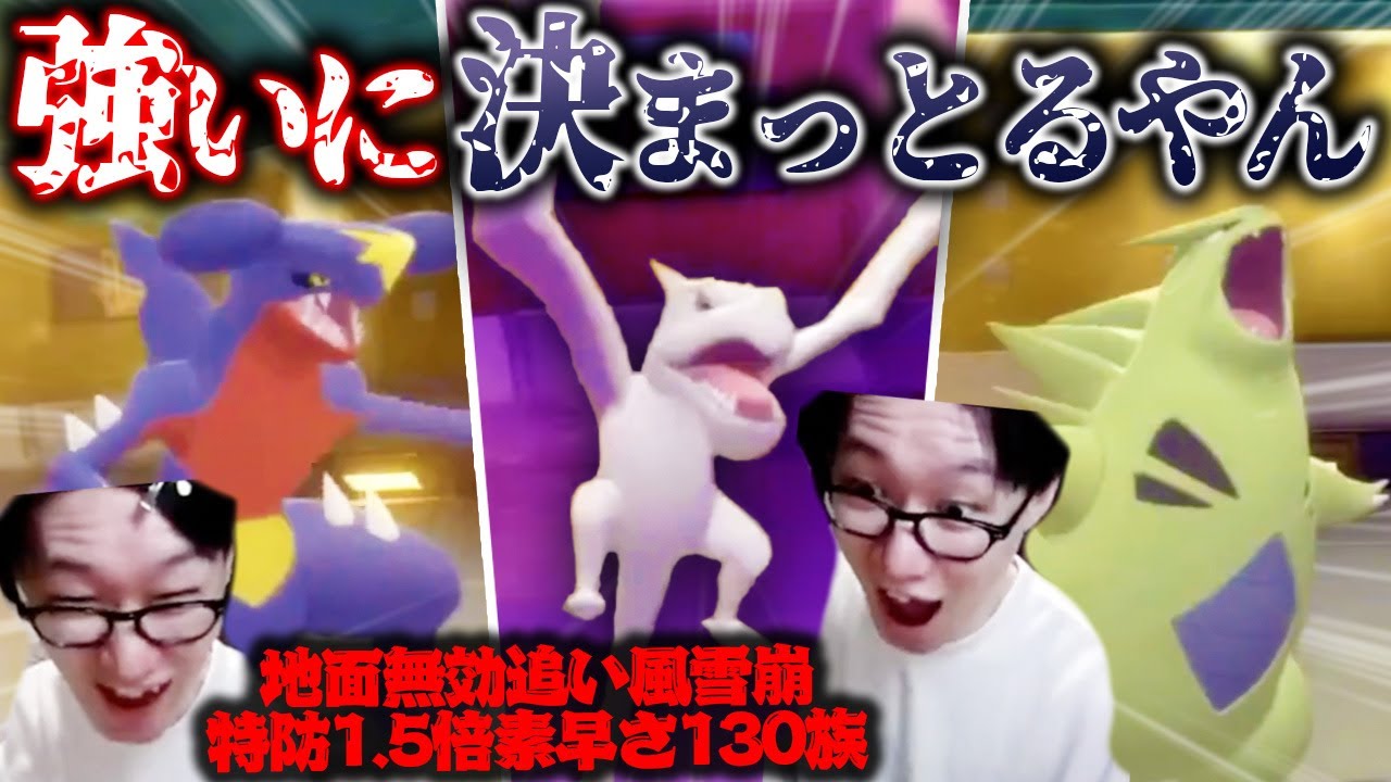 【プテラ×ガブ×バンギはやっぱ最高だよなぁ！！！】過去猛威を奮ったバグレベルの砂パが現代でもかっこよすぎると話題にぃいいいいいいい【 ポケモン ダイパリメイク BDSP】