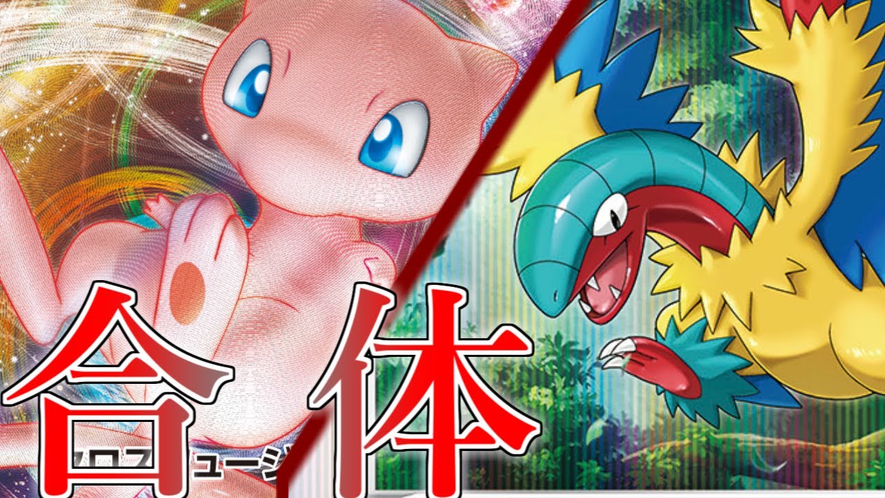 【ポケカ】とーしんのPTCGO対戦記No.333【ミュウVMAX＋アーケオス/MewVMAX】