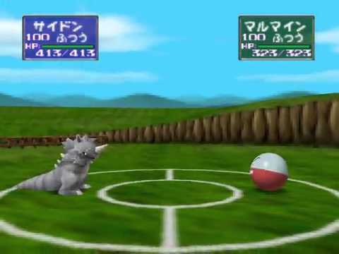 サイドン vs フリーザ＆マルマイン　　ポケモンスタジアム２