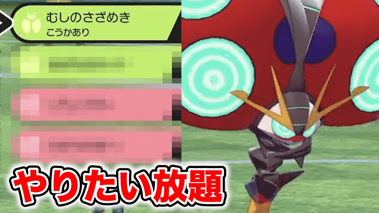 イオルブの起点作りが神すぎて使われてないのが全く理解できないwwwww【ポケモン剣盾】