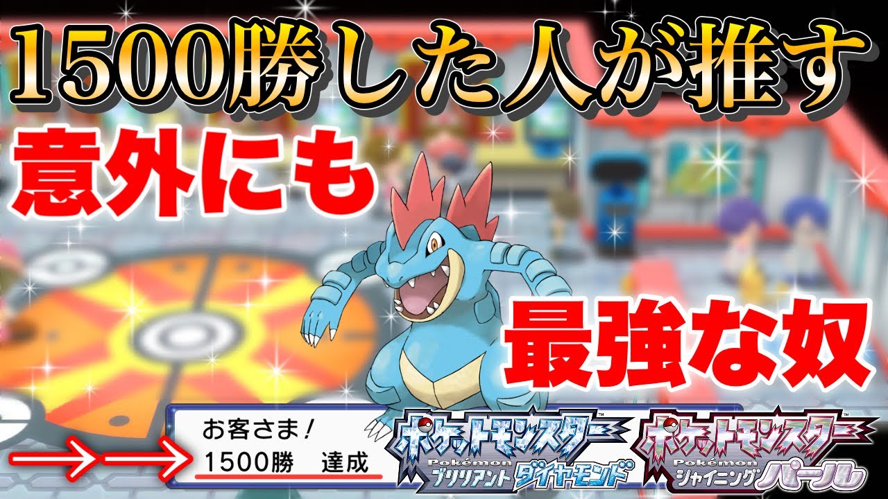 命の玉でHPが減らない！？しかもクロツグを1人で制圧する化け物www　【BDSPバトルタワー攻略】