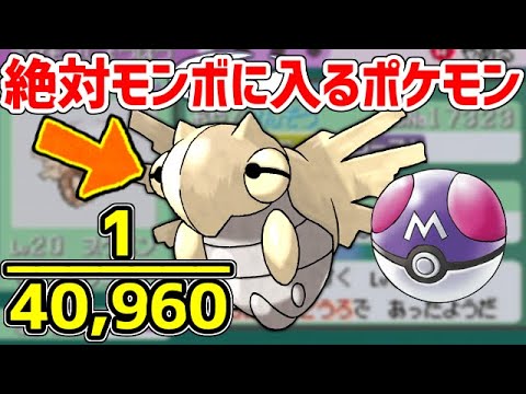 【ポケモンRSE】色違いヌケニンをマスボに入れたい！！！